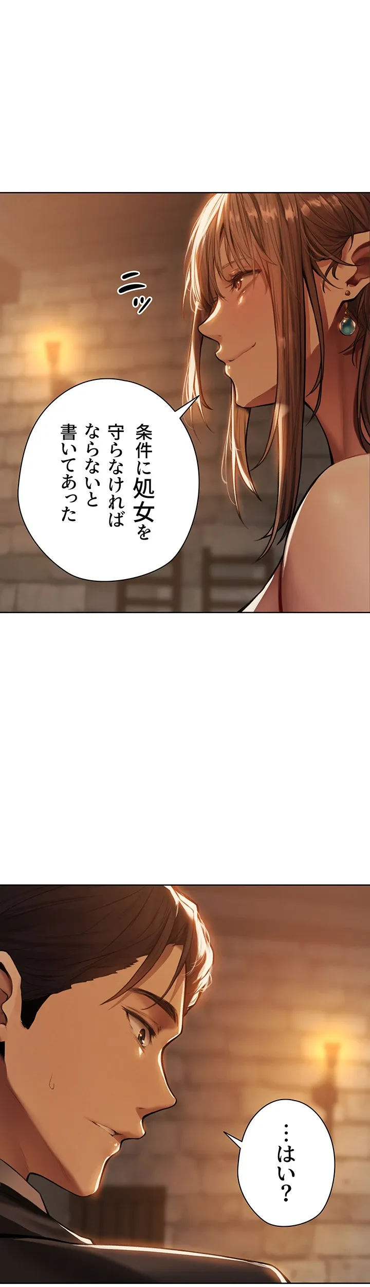 異世界人妻ハンター - Page 26